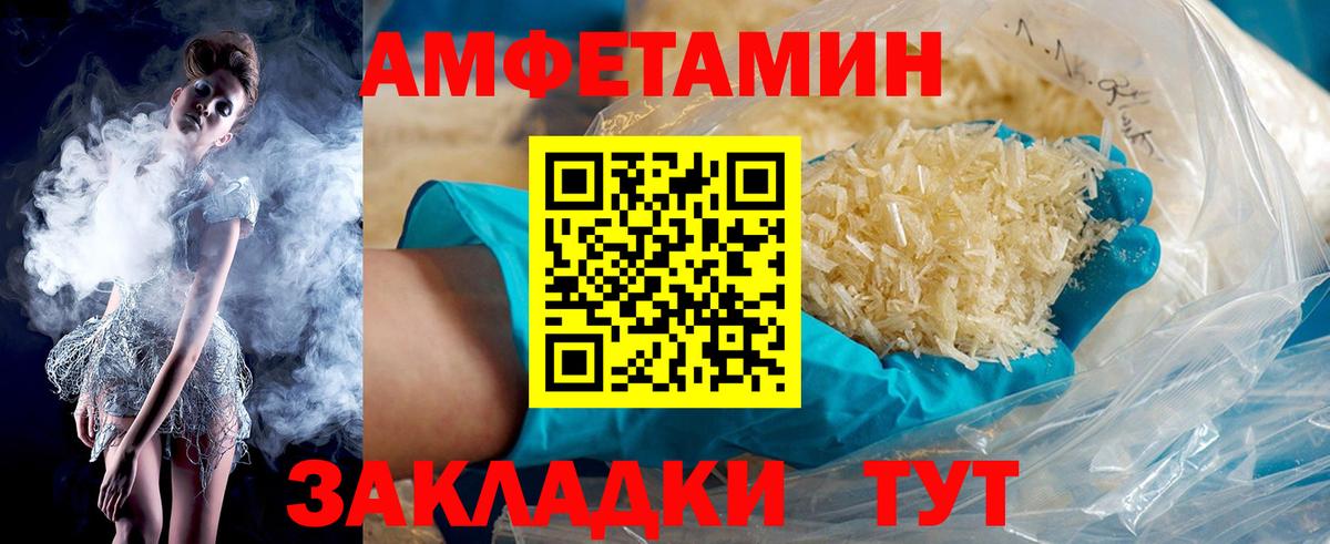 Амфетамин 97% Белгород