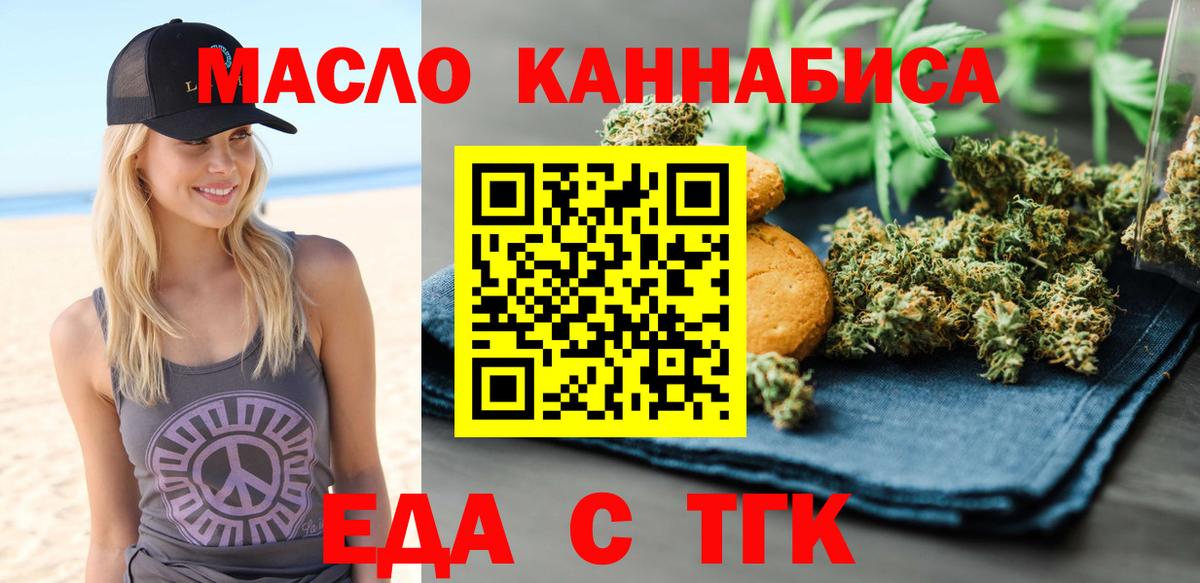 Cannafood марихуана Белгород