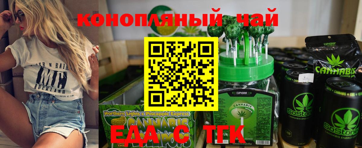 Белгород  Cannafood марихуана  Вход с VPN 