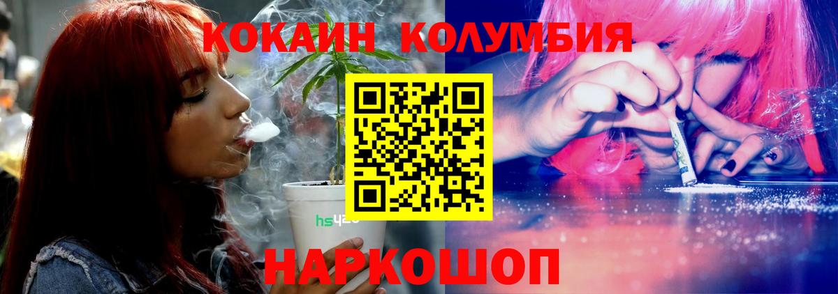 Белгород  Cocaine Боливия  Вход с VPN 