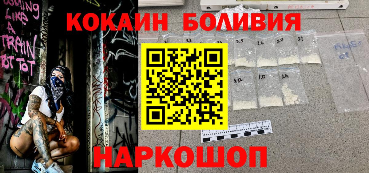 Cocaine 97% Белгород