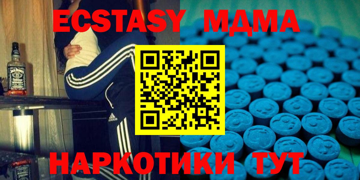Белгород  даркнет официальный сайт  купить наркотики цена  Экстази 280 MDMA  Вход с VPN  ЭКСТАЗИ Cube 