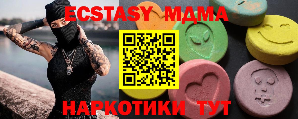 Экстази круглые Белгород