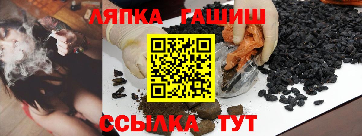 что такое   Вход с VPN  Белгород  Гашиш гарик 