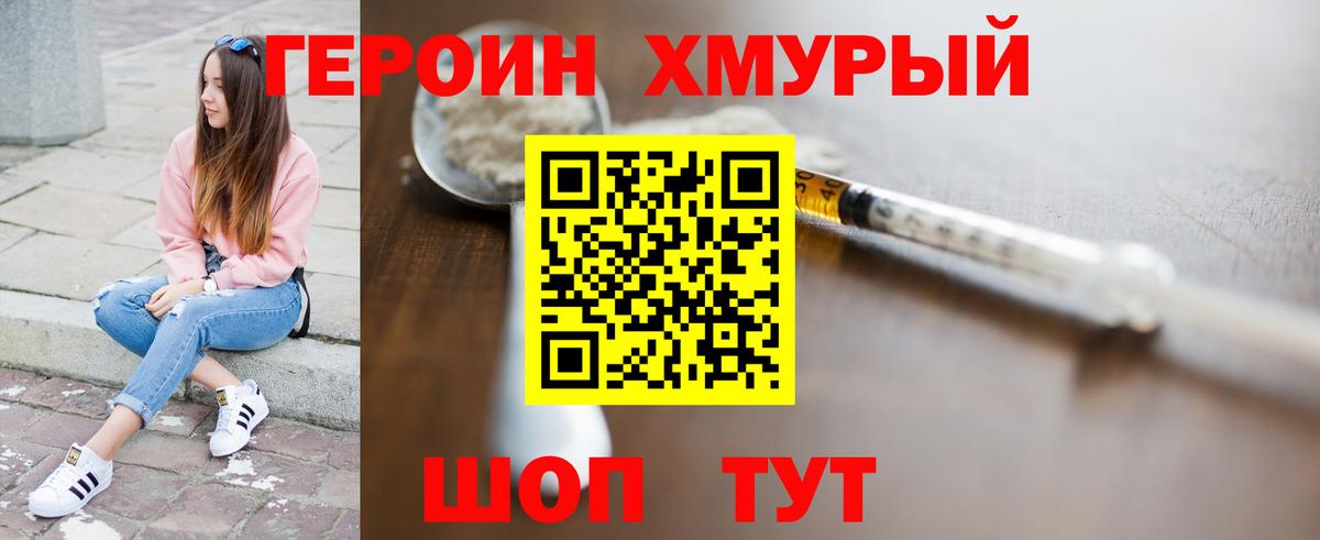 Героин Афган  Вход с VPN  Белгород 