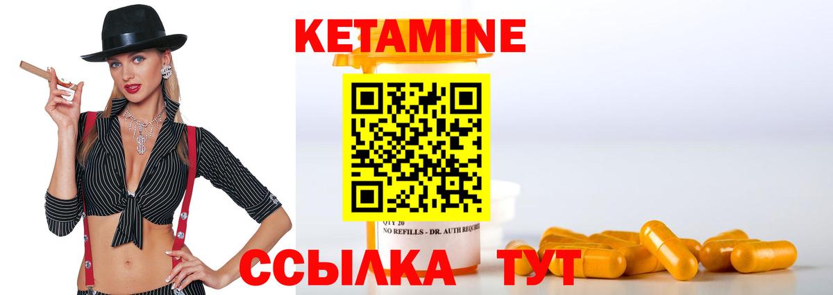 Кетамин VHQ  Вход с VPN  mega зеркало  Белгород 