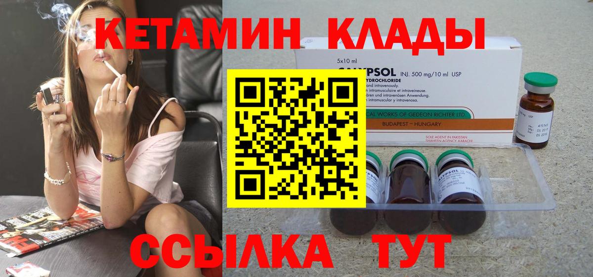 Каннабис  ГАШ  НБОМе  МЕФ   ЭКСТАЗИ  А ПВП СОЛЬ кристаллы  Меф МЯУ МЯУ  КОКАИН  Белгород  ГАШ  Вход с VPN 