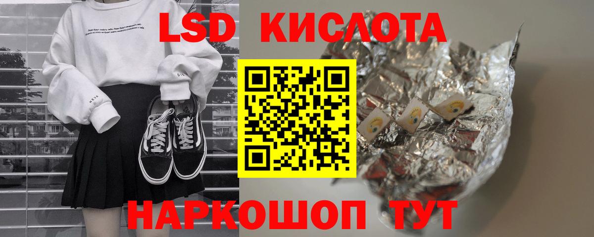 ЛСД экстази ecstasy  ЛСД экстази ecstasy  Вход с VPN  Белгород 