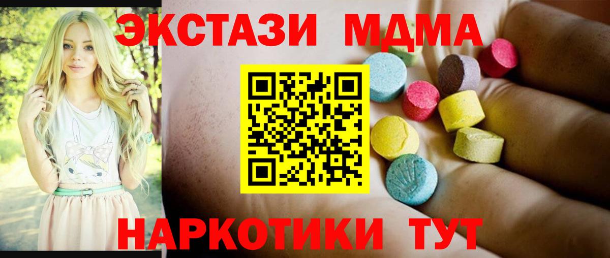 МДМА Molly  МДМА VHQ  Вход с VPN  Белгород 