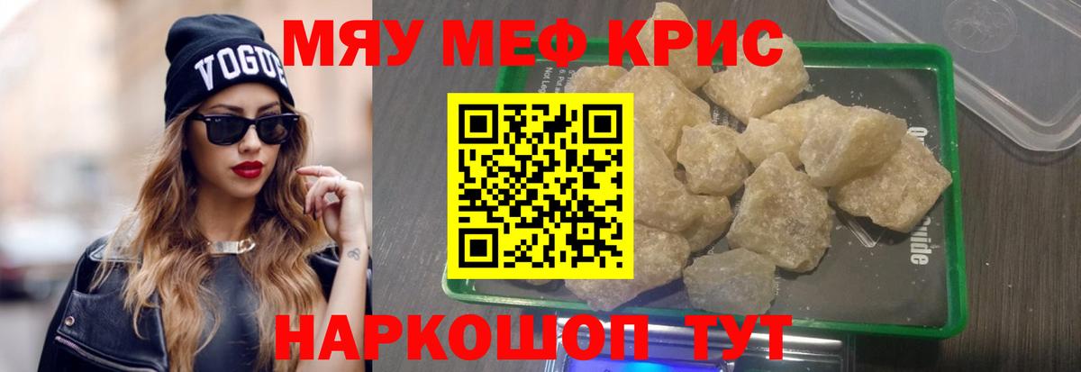 Меф мука Белгород