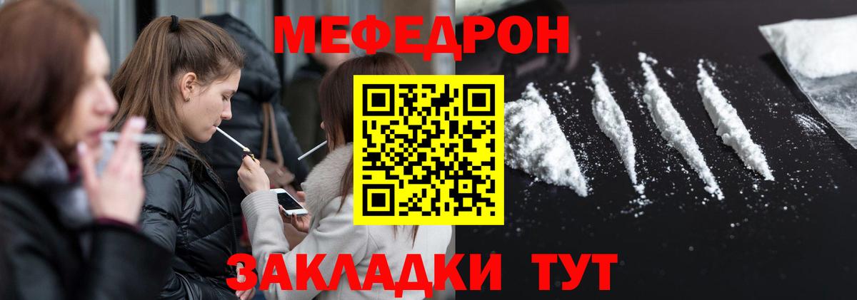 МЕФ кристаллы  Меф кристаллы  Вход с VPN  МЕФ  Белгород 