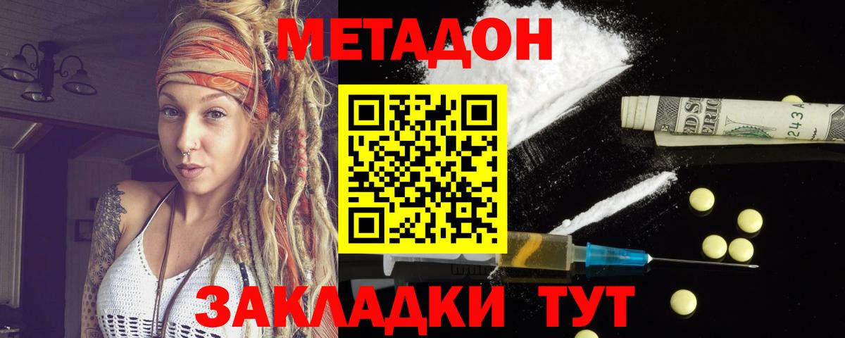 Метадон белоснежный  Вход с VPN  Белгород  Метадон белоснежный 