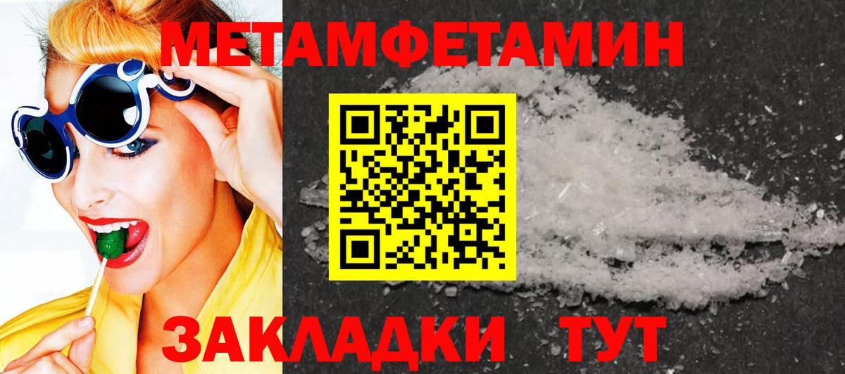 МЕТАМФЕТАМИН витя Белгород