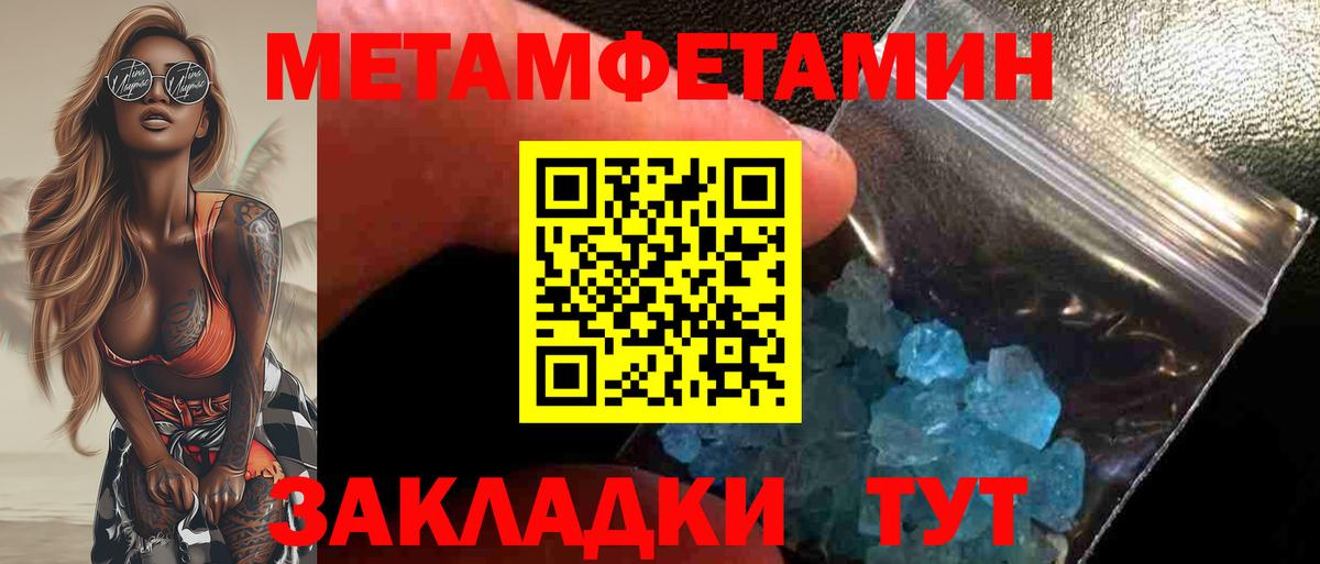 Белгород  Первитин кристалл  Вход с VPN  Первитин кристалл 