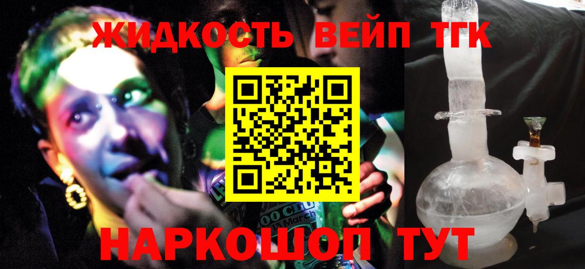 ТГК концентрат  Вход с VPN  Белгород 